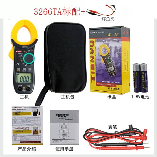 266钳形万用表使用视频