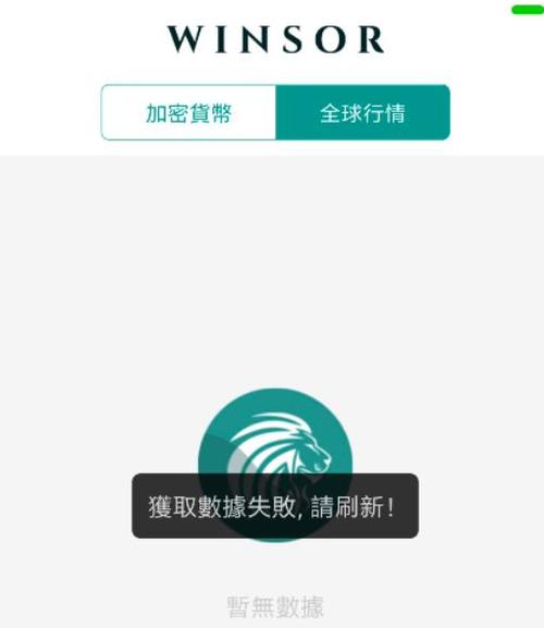 温莎app下载免费风险