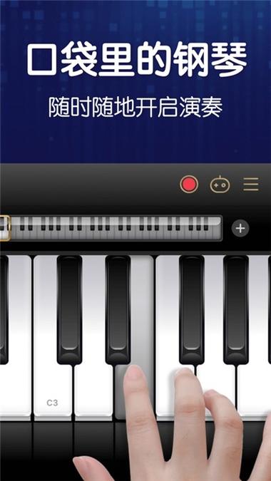 下载钢琴在手机上弹琴