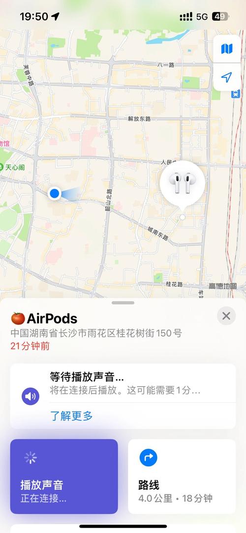 苹果蓝牙耳机有定位吗图标