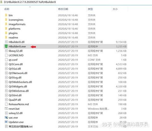 linux安装hbuilder