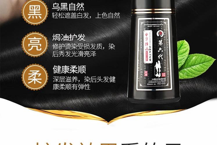 中华神洗染发剂多少钱一瓶