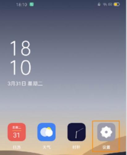 oppo手机如何关闭安全守护