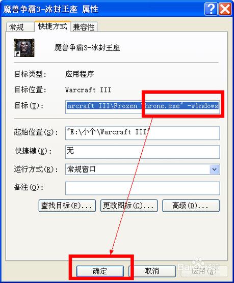 如何让魔兽争霸窗口化