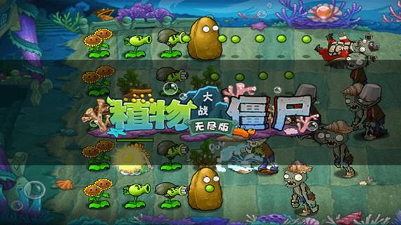 植物大战僵尸抗日图标