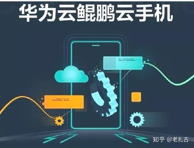 鲲鹏与安卓的区别