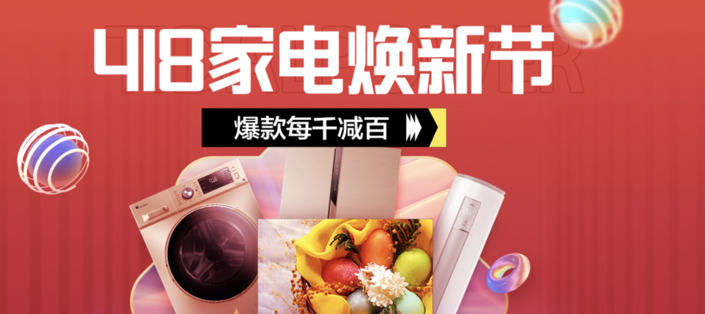 卖家电的广告宣传语音图标