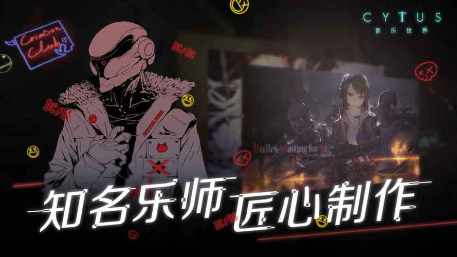 Cytus2下载