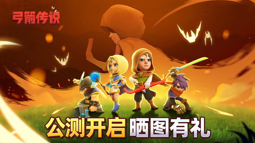 弓箭传说网页版入口最新版本更新内图标