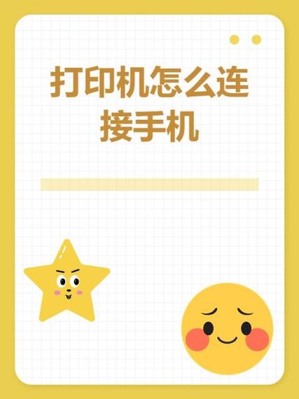 手机连打印机离线状态怎么办缩略图