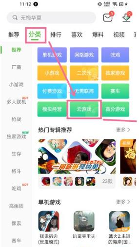 9mapp怎么下载