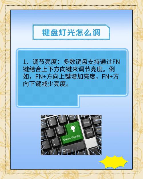 戴尔笔记本怎么调节键盘颜色图标