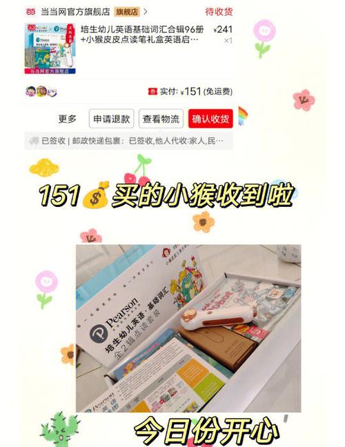 小猴皮皮点读笔怎么下载儿歌
