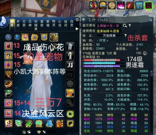 诛仙逐霜什么面板输出最高
