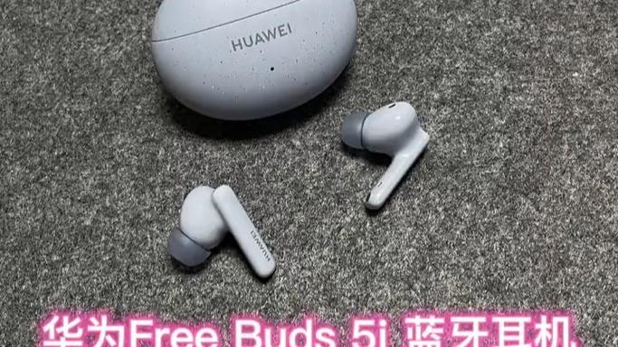 华为蓝牙耳机充电仓内