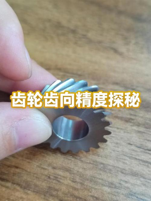 基于齿轮错位量