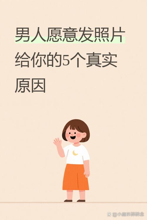 男人会把照片藏在哪里