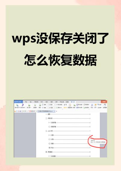 wps不是会员无法保存