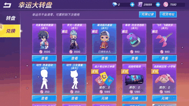 逃跑吧少年白金币礼包