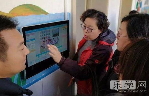 如何开通i家校缩略图