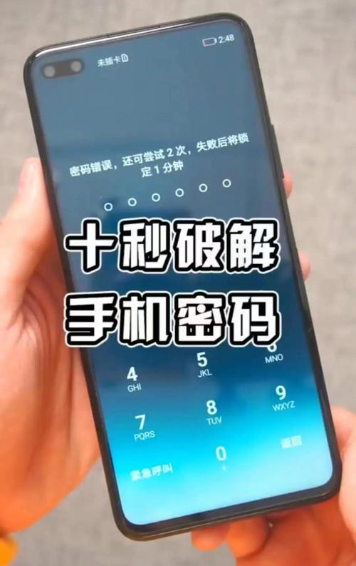 小米手机手势密码忘记缩略图