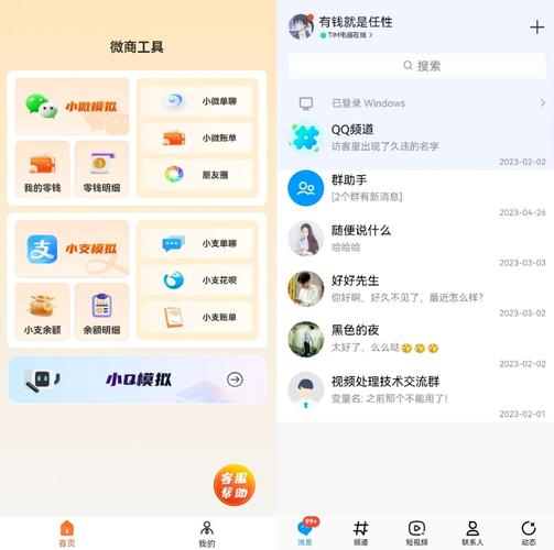 刷圈兔解锁vip版免登录
