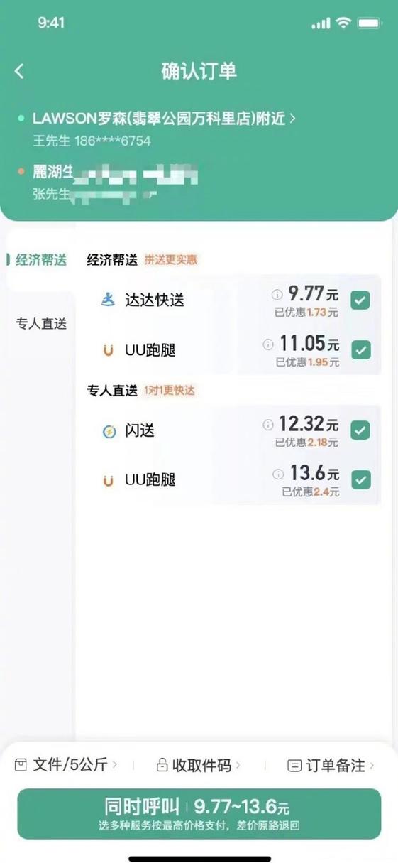 达达跑腿的收益情况