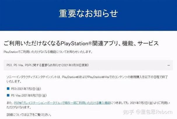 PS3psn关闭了没截图