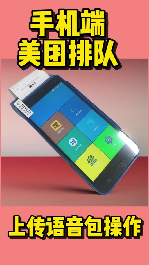 美团排队叫号方式怎么修改图标