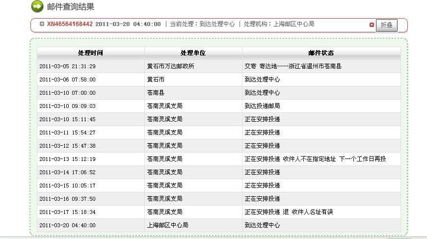 中国邮政挂号信查询单号查询追踪图标