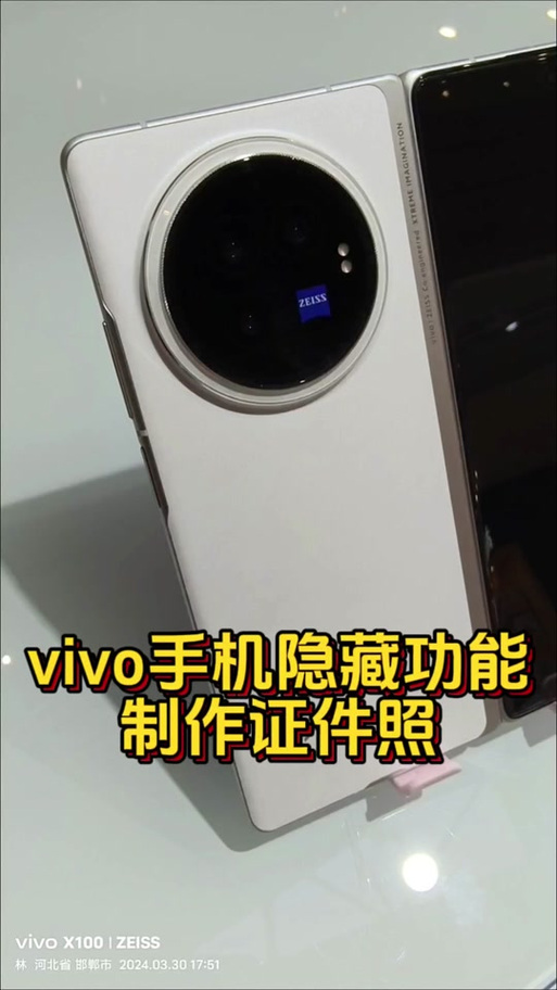 vivo手机抠图教程缩略图
