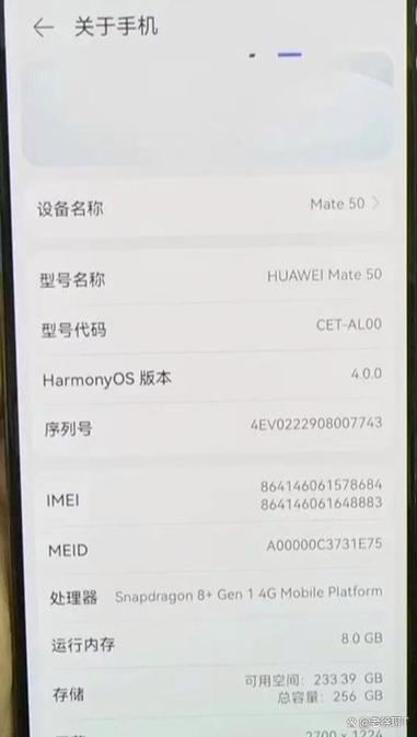 华为国行手机序列号开头