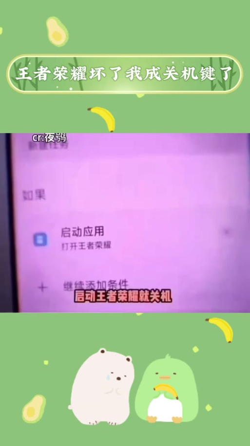 荣耀自动任务设置在哪里