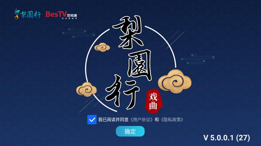 梨园行TV版