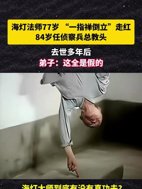 一指禅大师