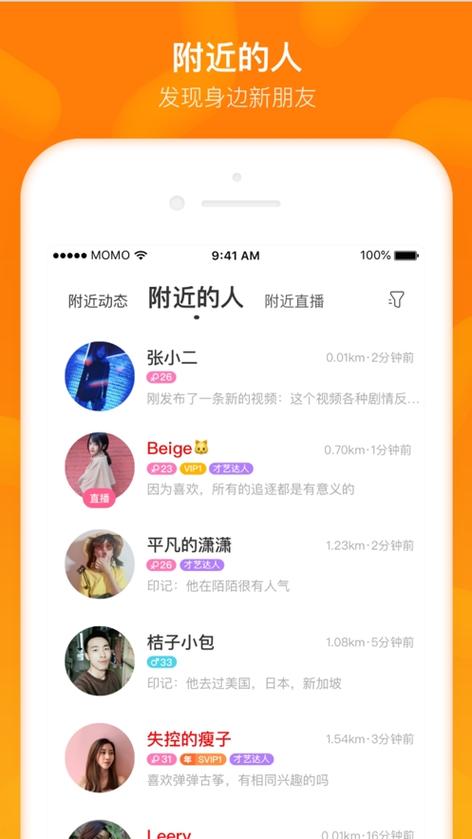 陌陌账号交易平台