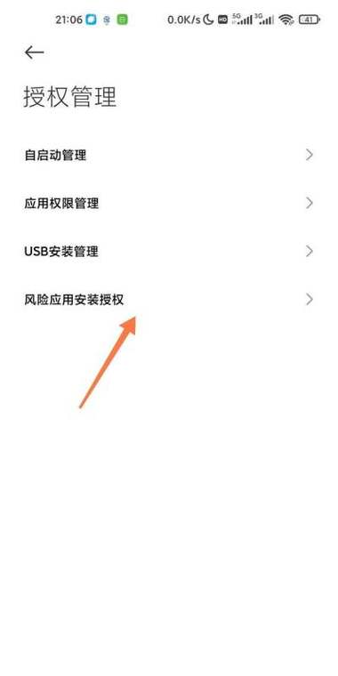 关闭风险提示缩略图