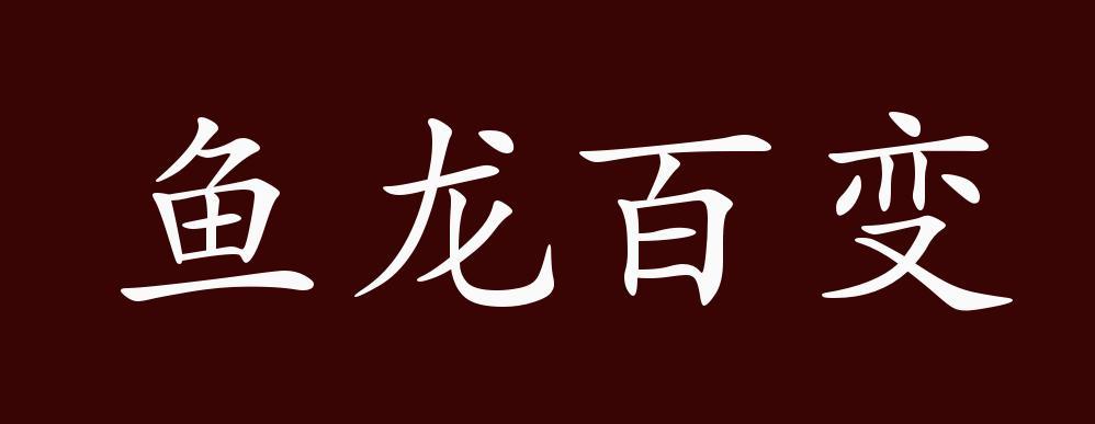 100%打一成语正确答案