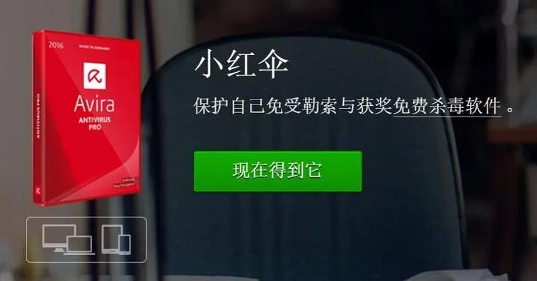 小红伞官方正版免费下载缩略图