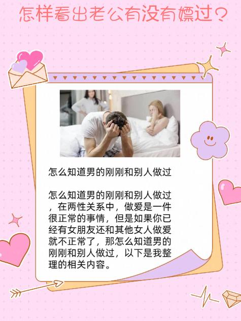 爱爱时录音的男人能交往吗截图