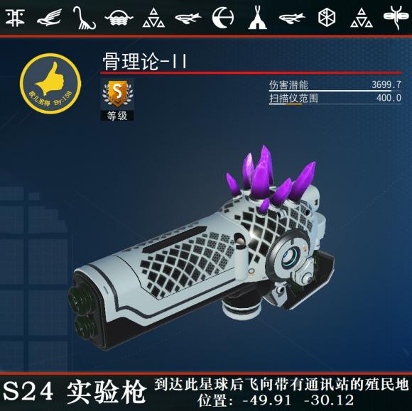 无人深空切换武器缩略图