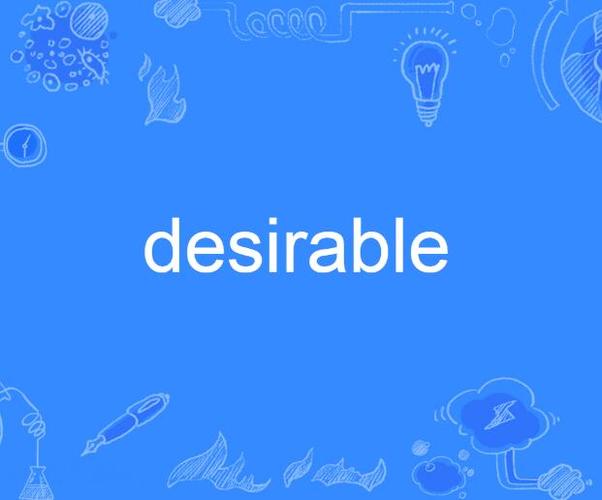 desirable意思
