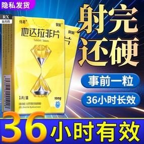 正规药店有哪些速勃的药