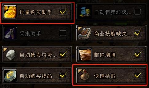 魔兽世界物品拾取记录