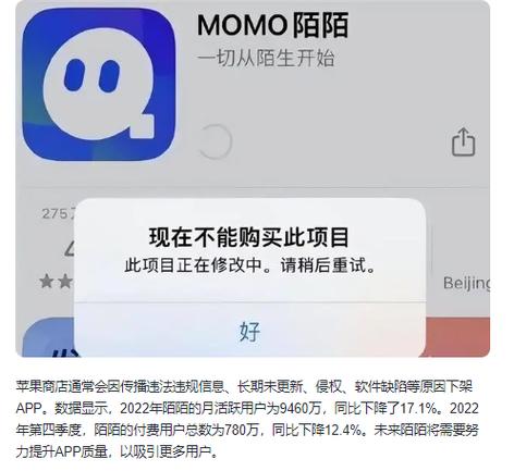 陌陌账号异常一般多久恢复