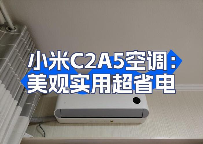 小米空调需要连接WiFi吗缩略图