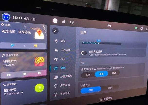 黑夜模式怎么变成白天模式