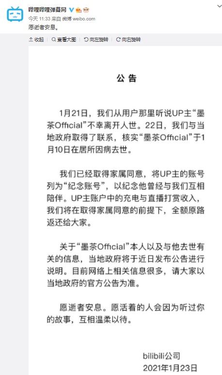 纪念账号