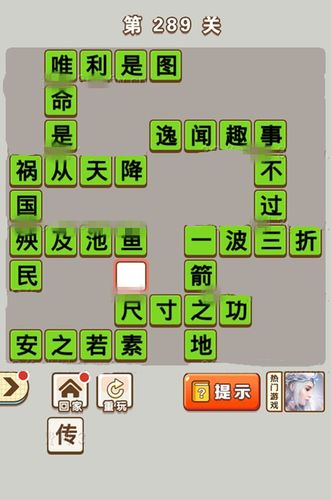状元成语全部答案