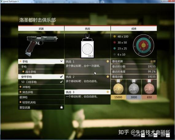 GTA5换枪怎么换